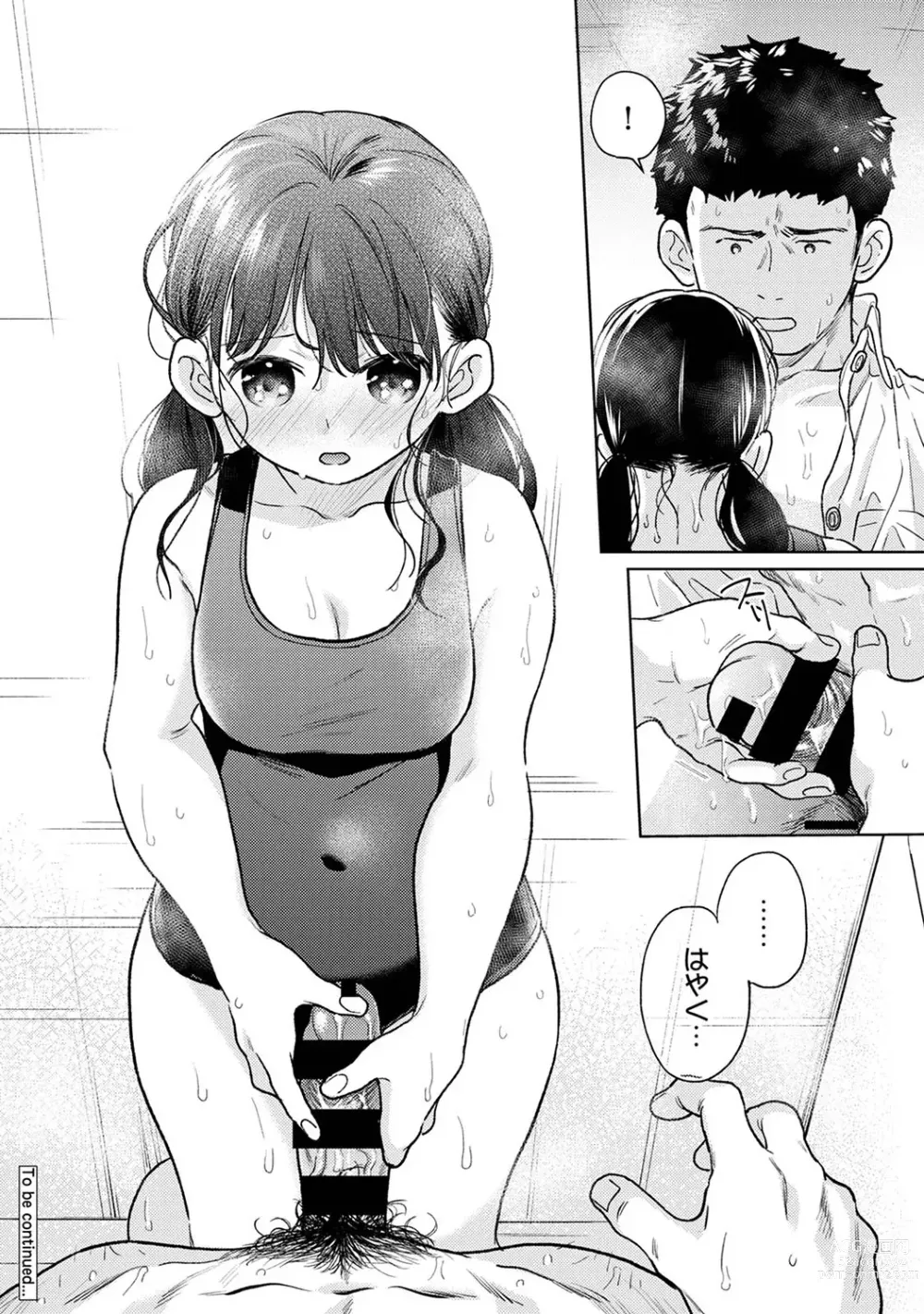 Page 1322 of manga 1LDK+JK Ikinari Doukyo? Micchaku!? Hatsu Ecchi!!? Ch. 1-44