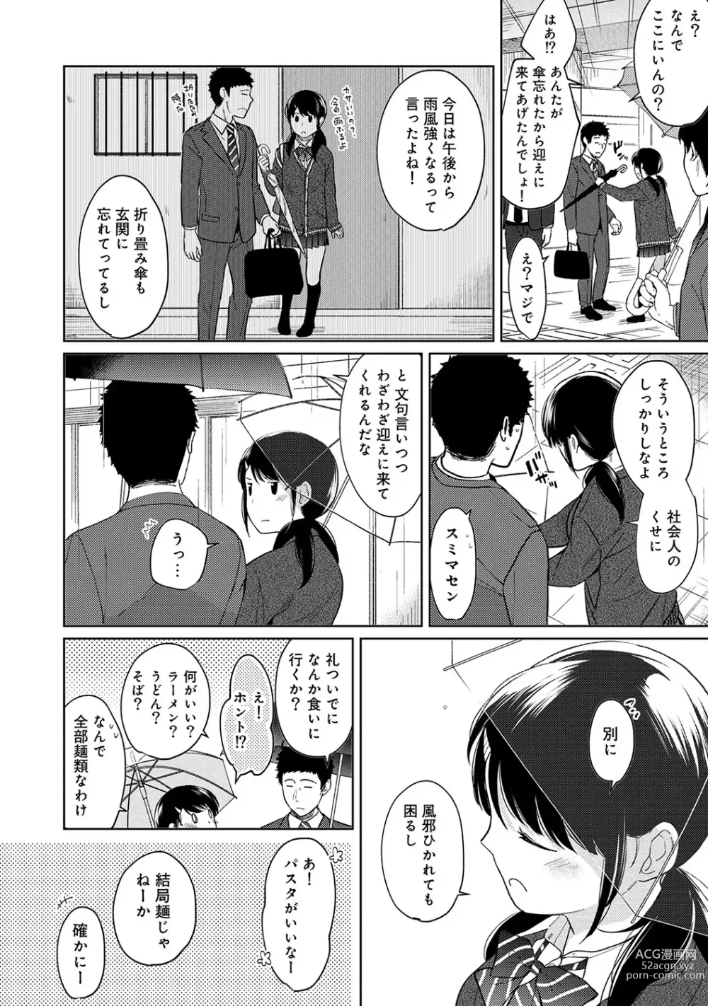 Page 282 of manga 1LDK+JK Ikinari Doukyo? Micchaku!? Hatsu Ecchi!!? Ch. 1-44