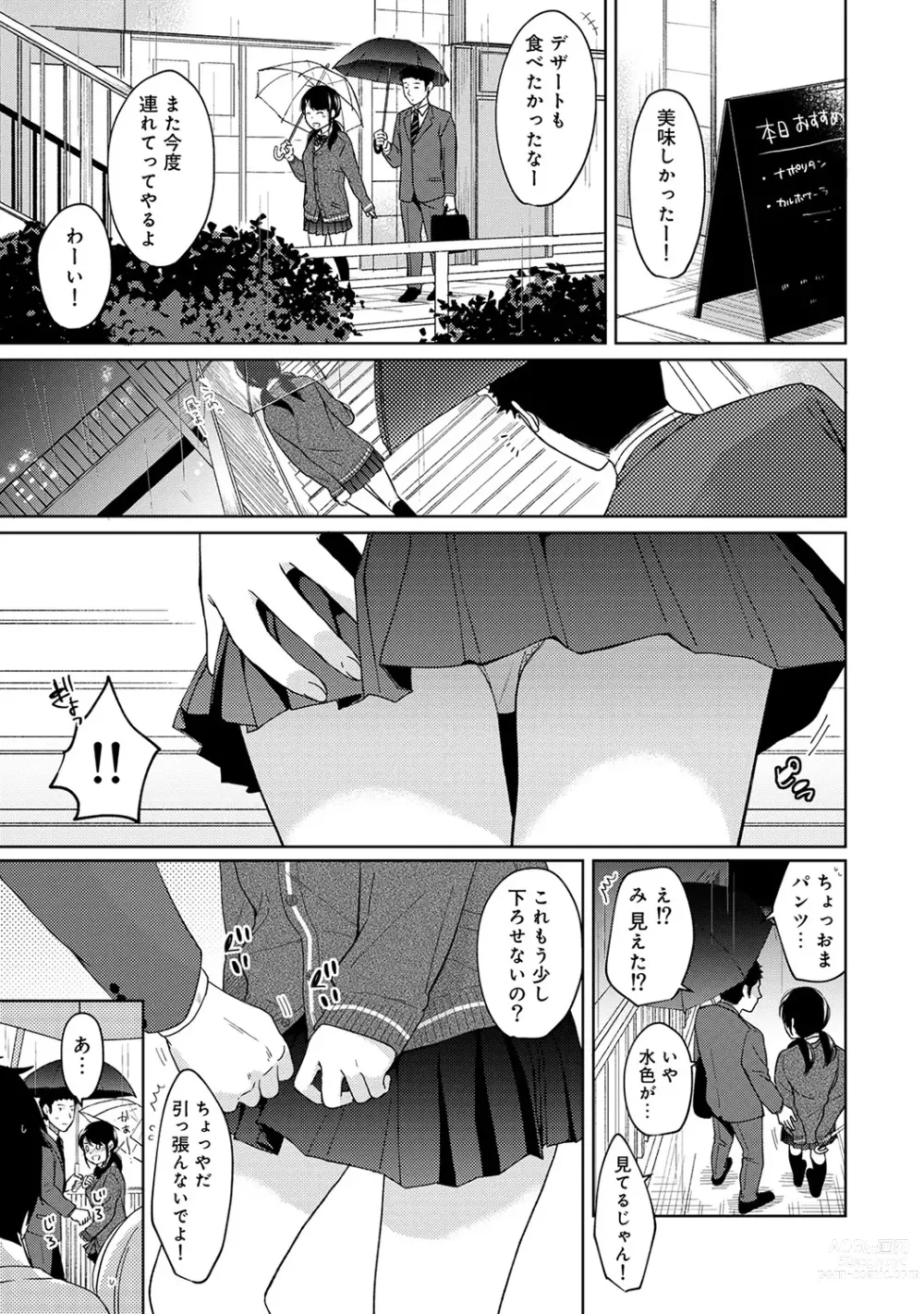 Page 283 of manga 1LDK+JK Ikinari Doukyo? Micchaku!? Hatsu Ecchi!!? Ch. 1-44