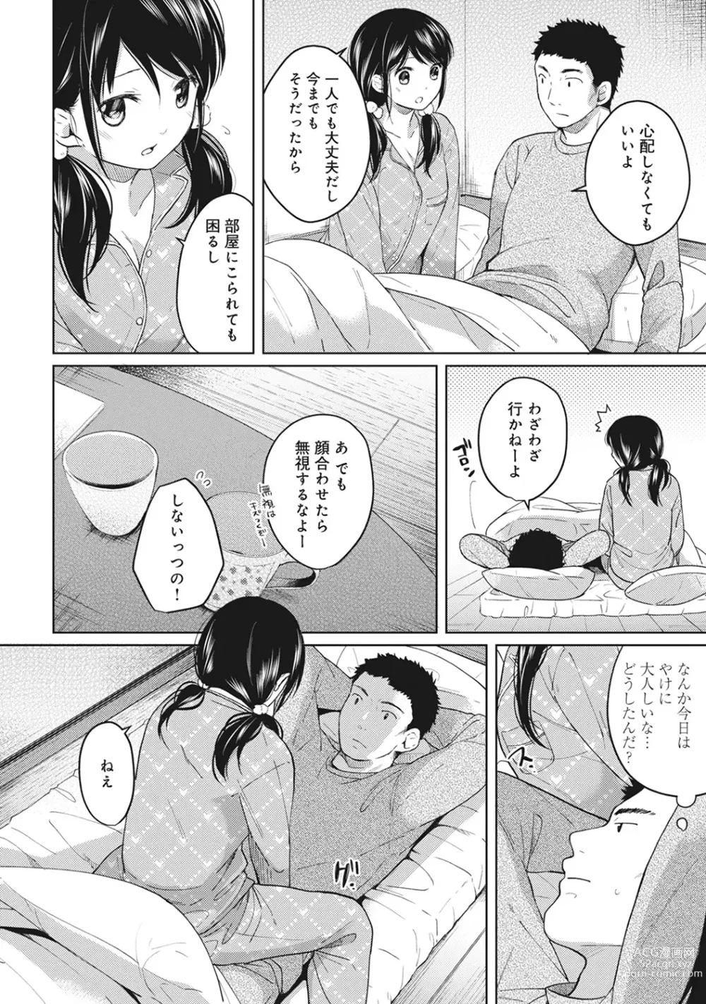 Page 84 of manga 1LDK+JK Ikinari Doukyo? Micchaku!? Hatsu Ecchi!!? Ch. 1-44