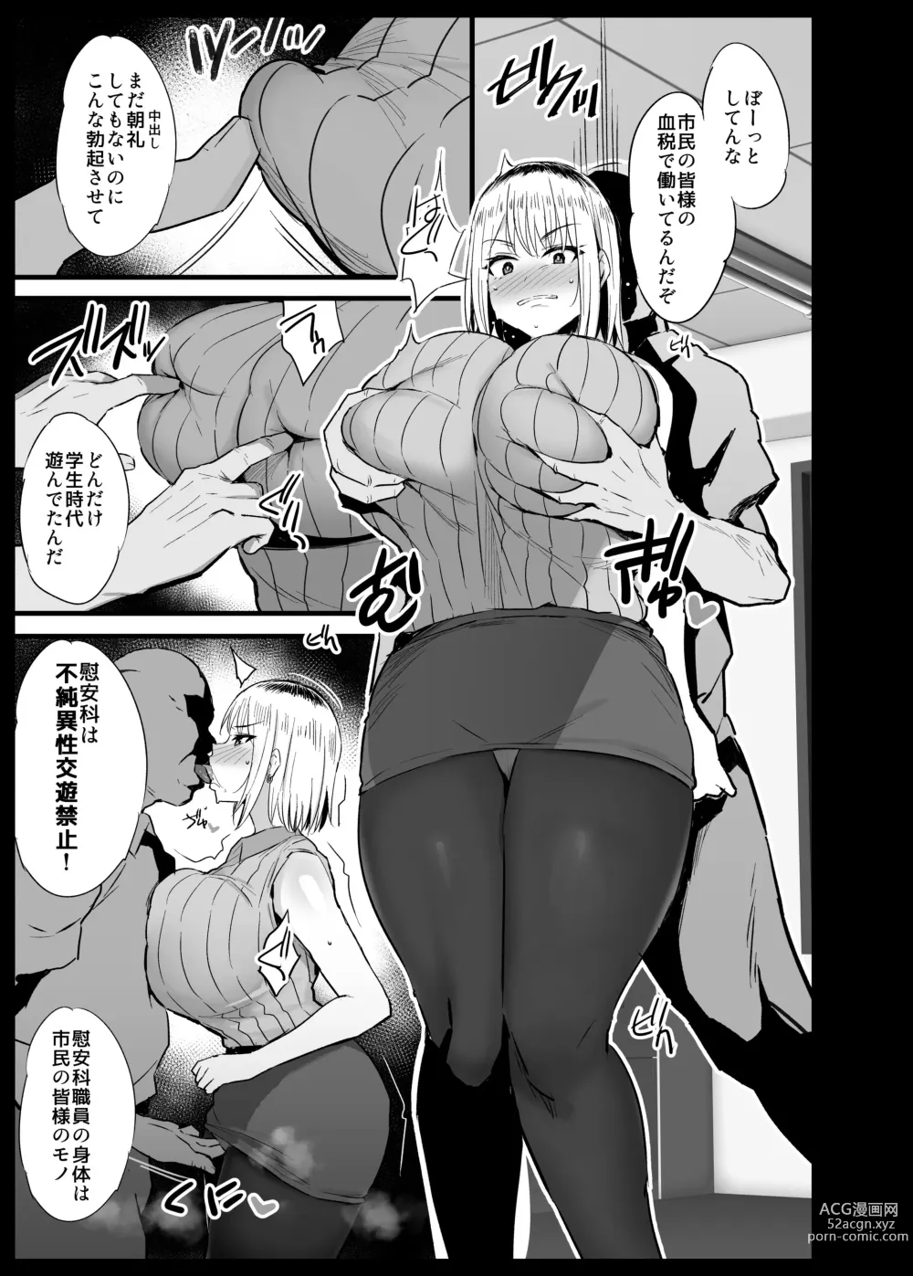 Page 28 of doujinshi Ianka 2 Shinchoku