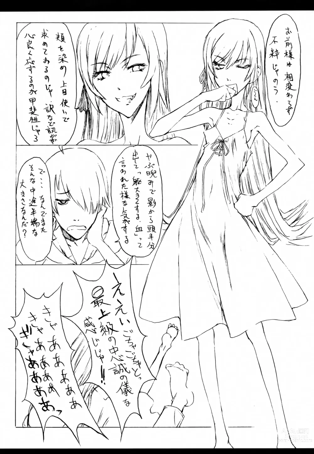 Page 39 of doujinshi Bakemonogatari Hon Soushuuhen