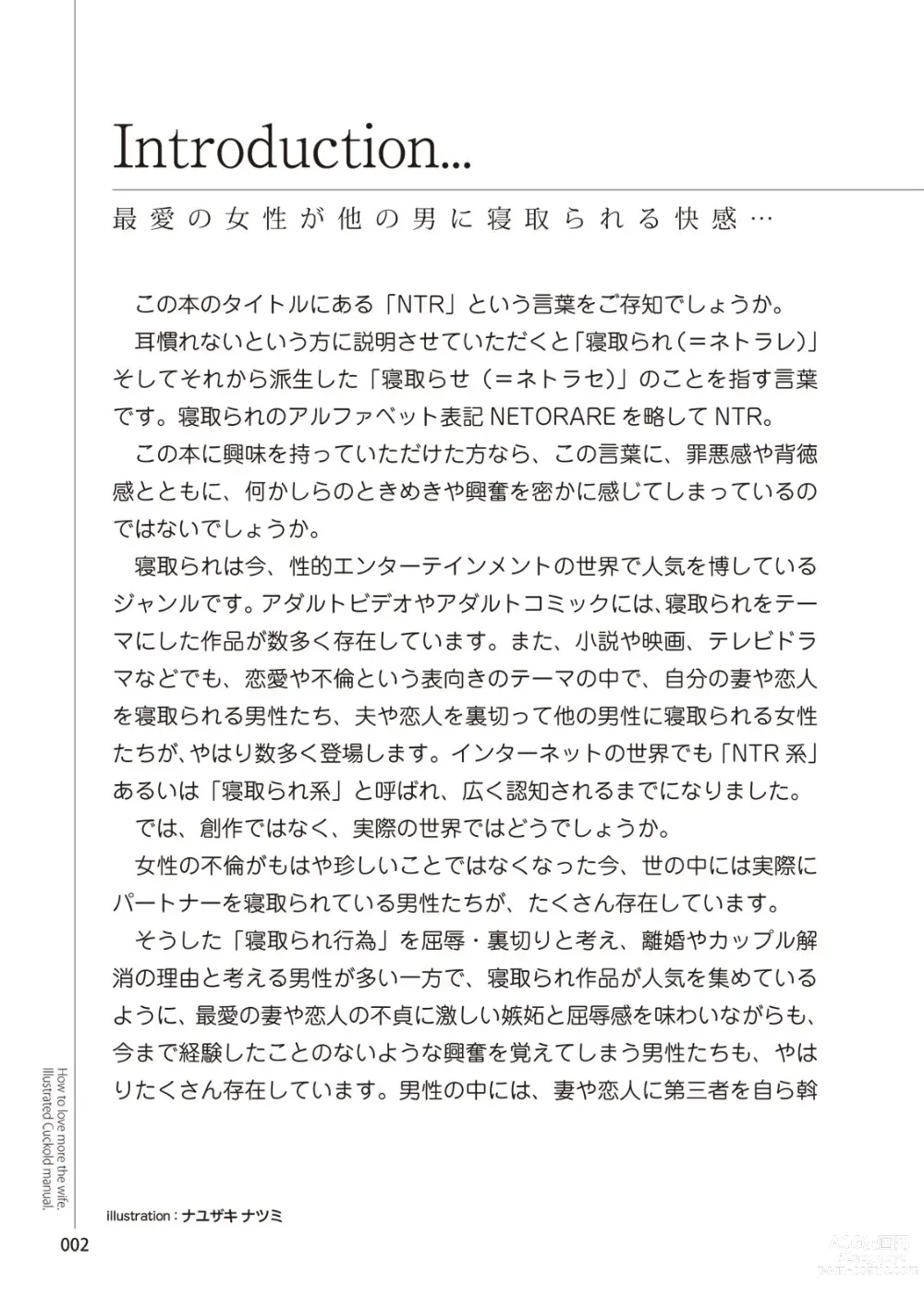 Page 4 of manga Zusetsu NTR Manual