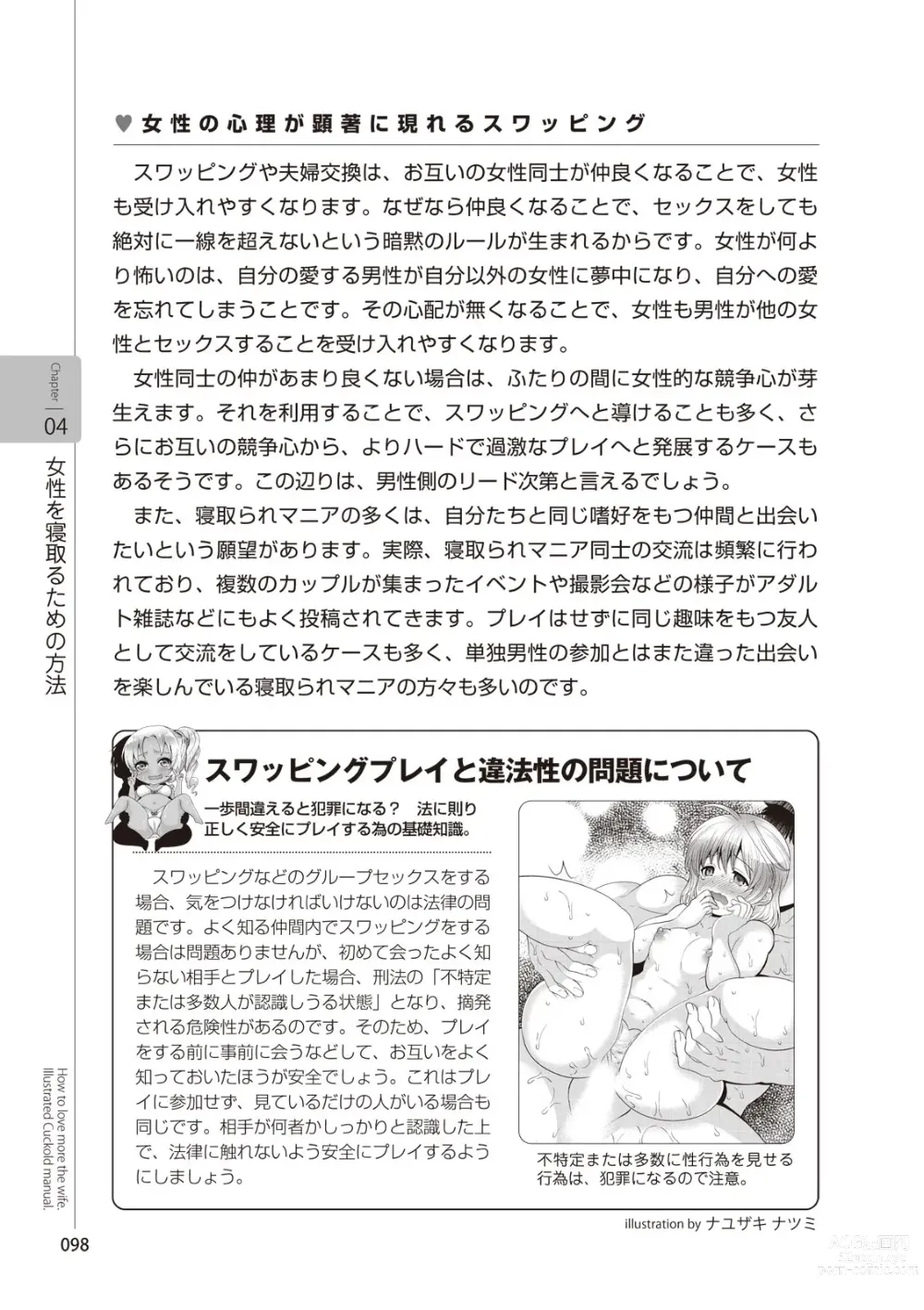 Page 100 of manga Zusetsu NTR Manual