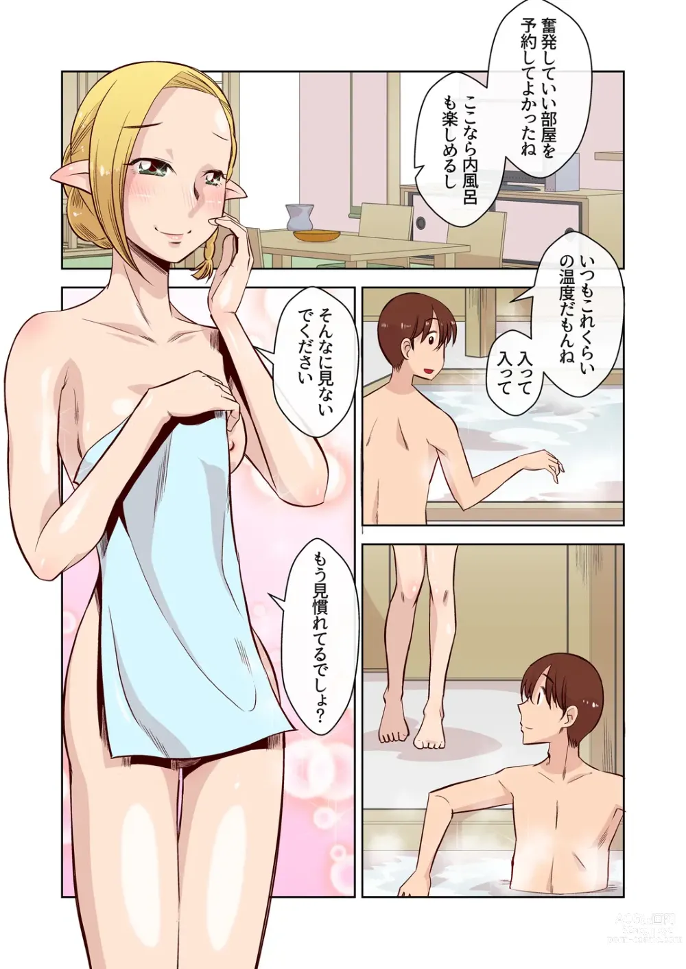 Page 13 of doujinshi My wife is elf 1