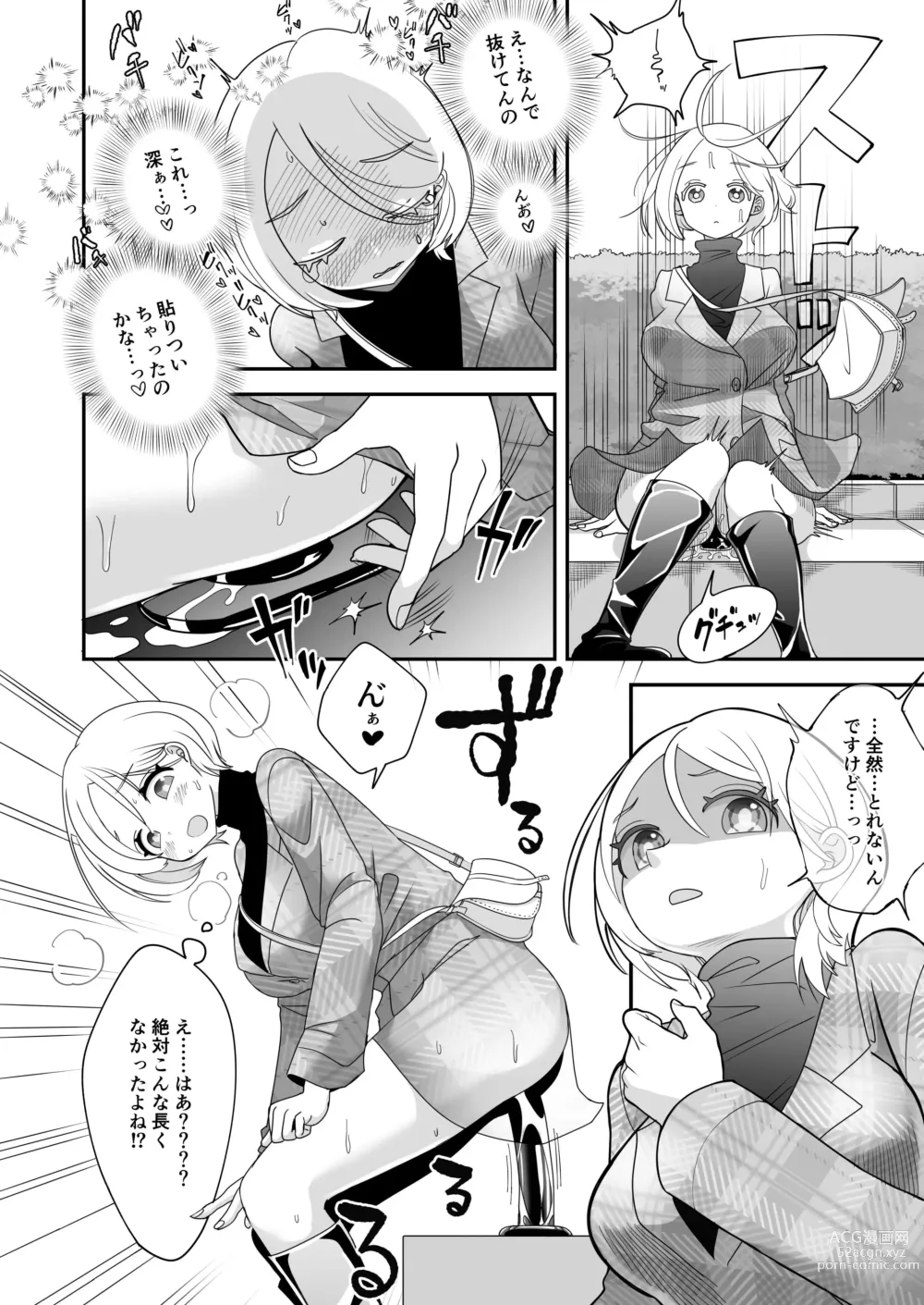 Page 5 of doujinshi Katamaru Sekai no Arukikata - walking in a hardened world #7