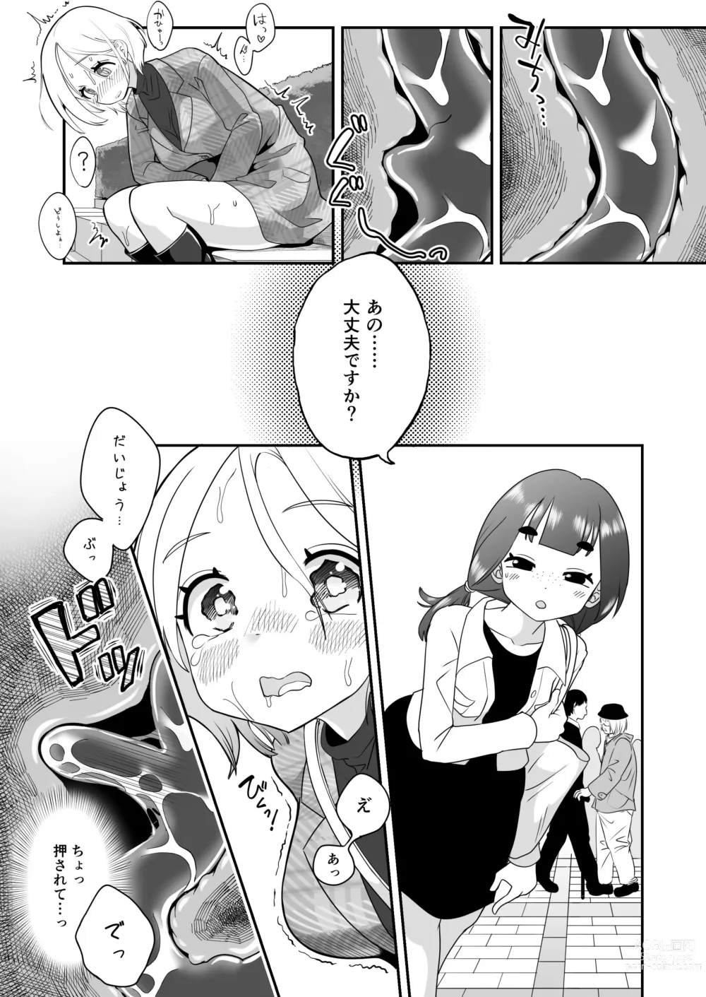 Page 8 of doujinshi Katamaru Sekai no Arukikata - walking in a hardened world #7