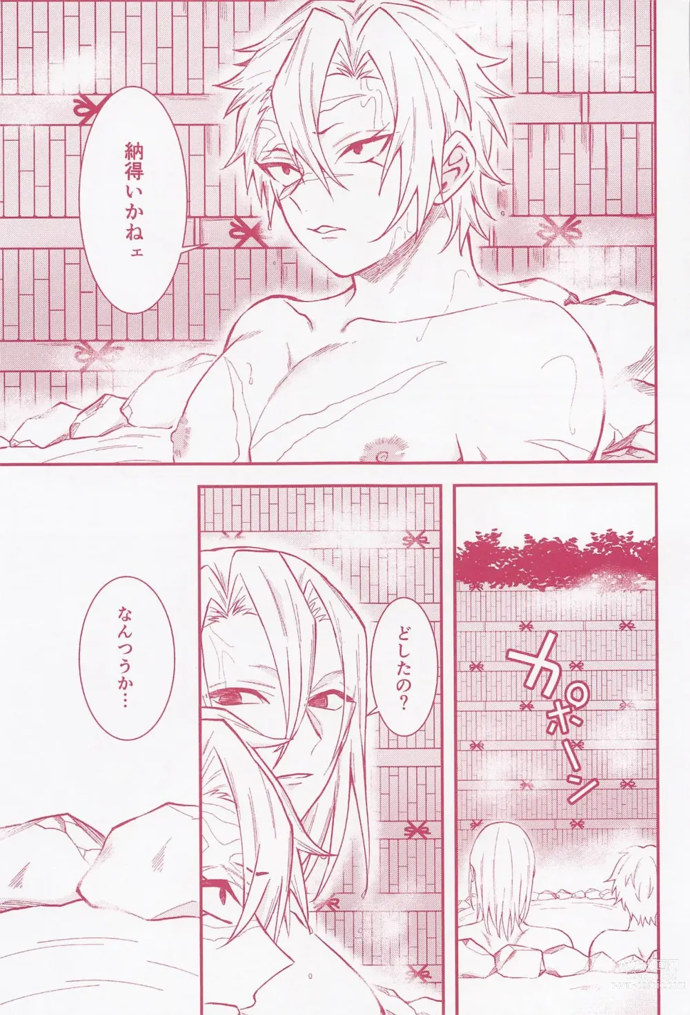 Page 14 of doujinshi Hi