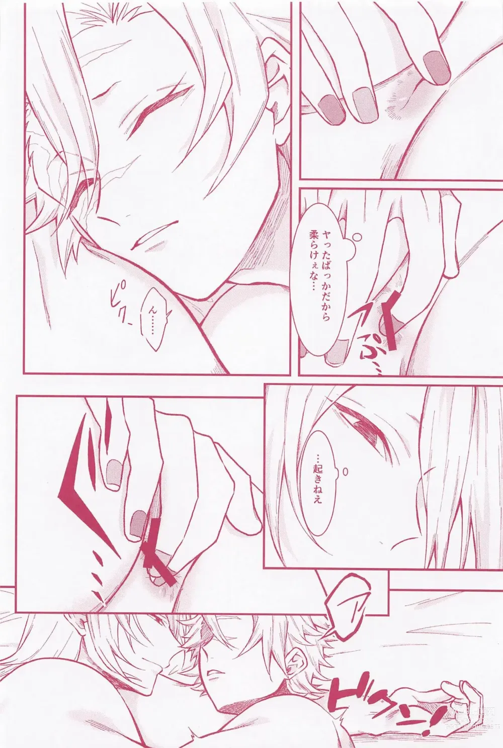 Page 3 of doujinshi Hi