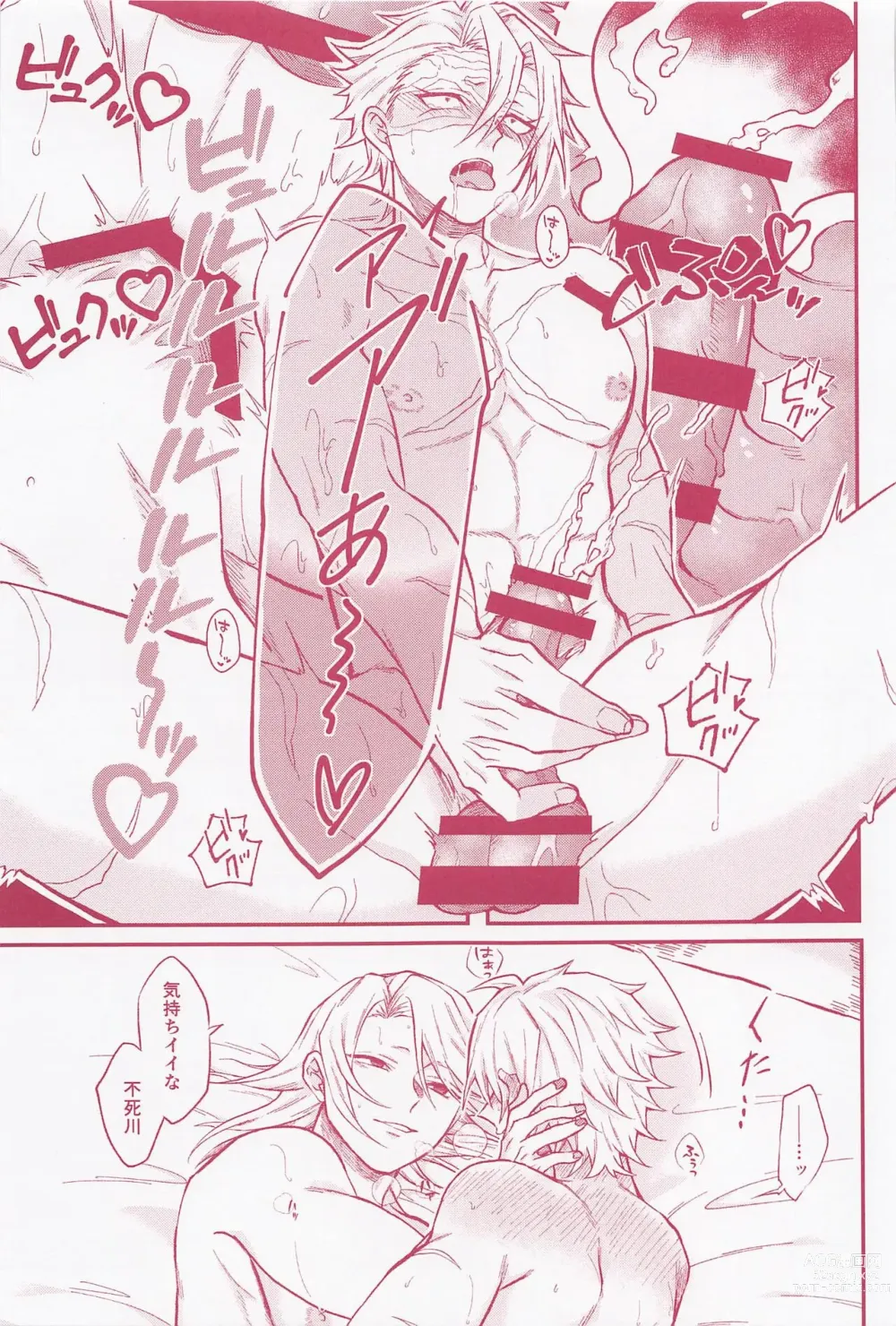 Page 10 of doujinshi Hi