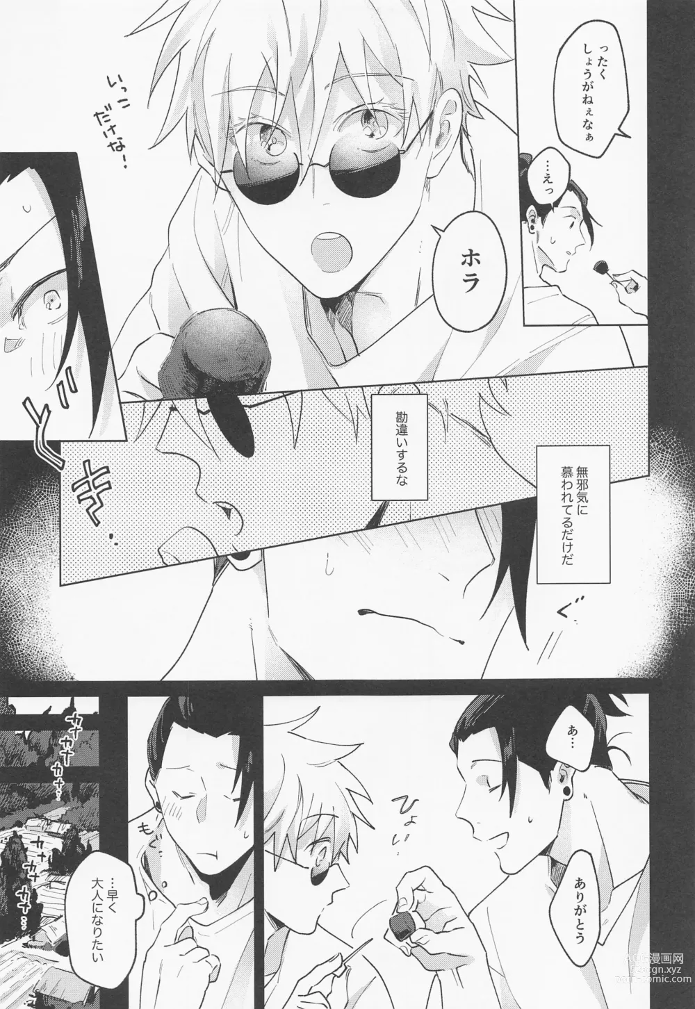 Page 24 of doujinshi Say you love me!