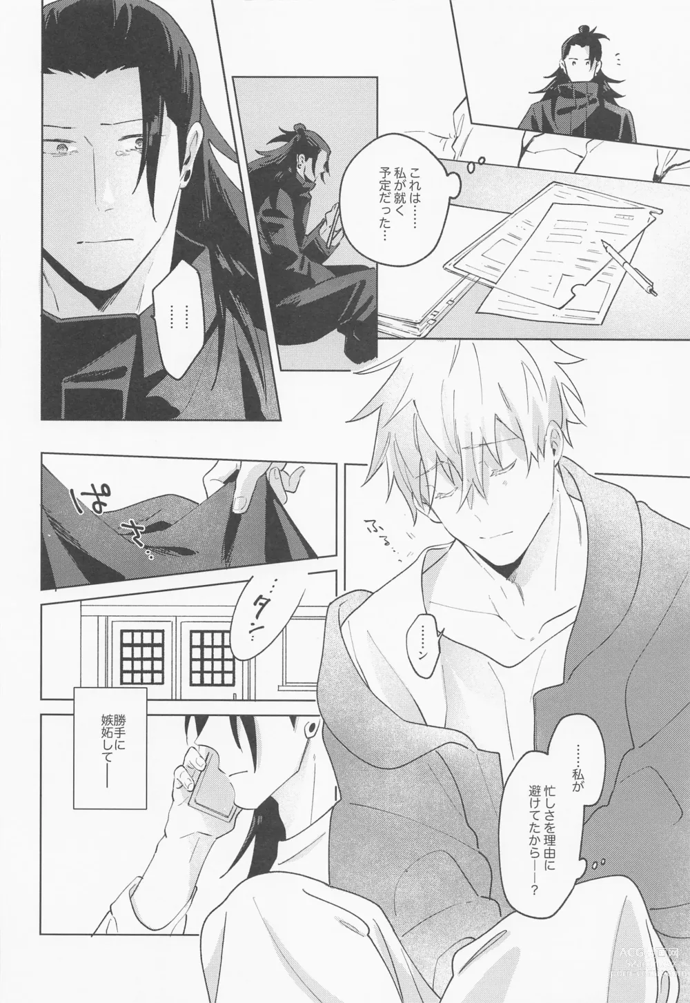 Page 41 of doujinshi Say you love me!