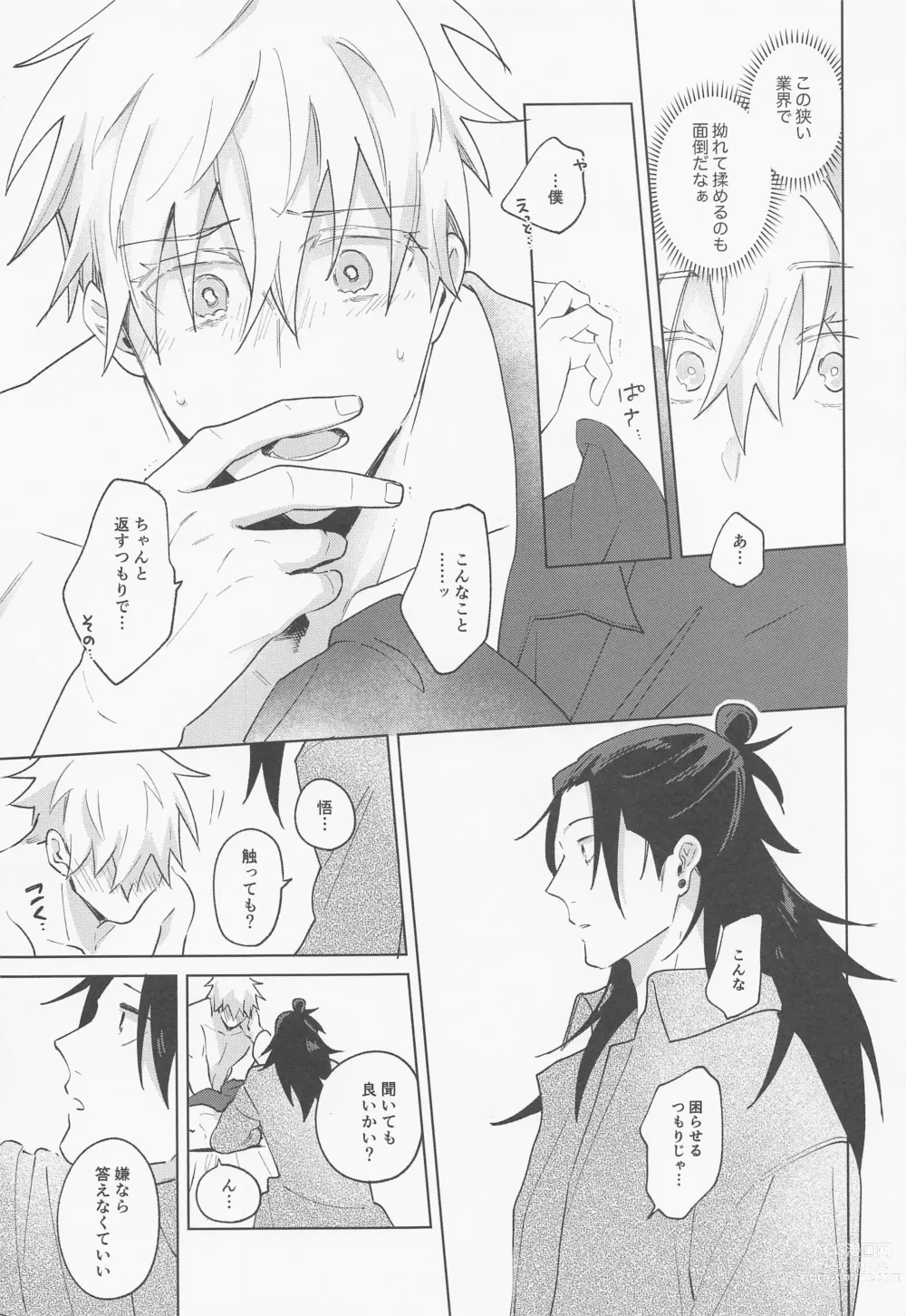 Page 52 of doujinshi Say you love me!