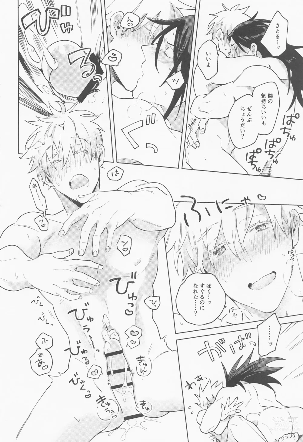 Page 59 of doujinshi Say you love me!