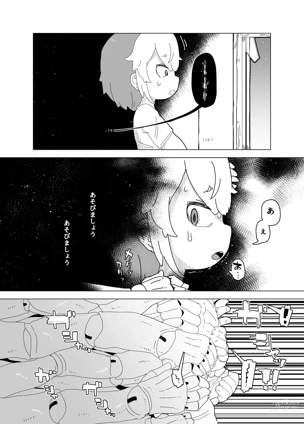 Page 8 of doujinshi Ningyou Asobi + Omake