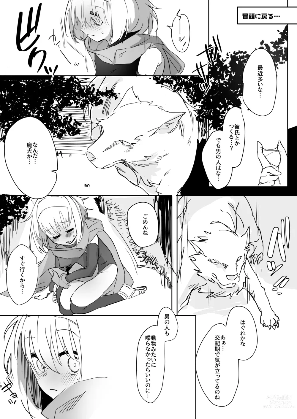 Page 9 of doujinshi Mada Hatsubai Shite inai Doujin Eroge no SubChara Gaiden