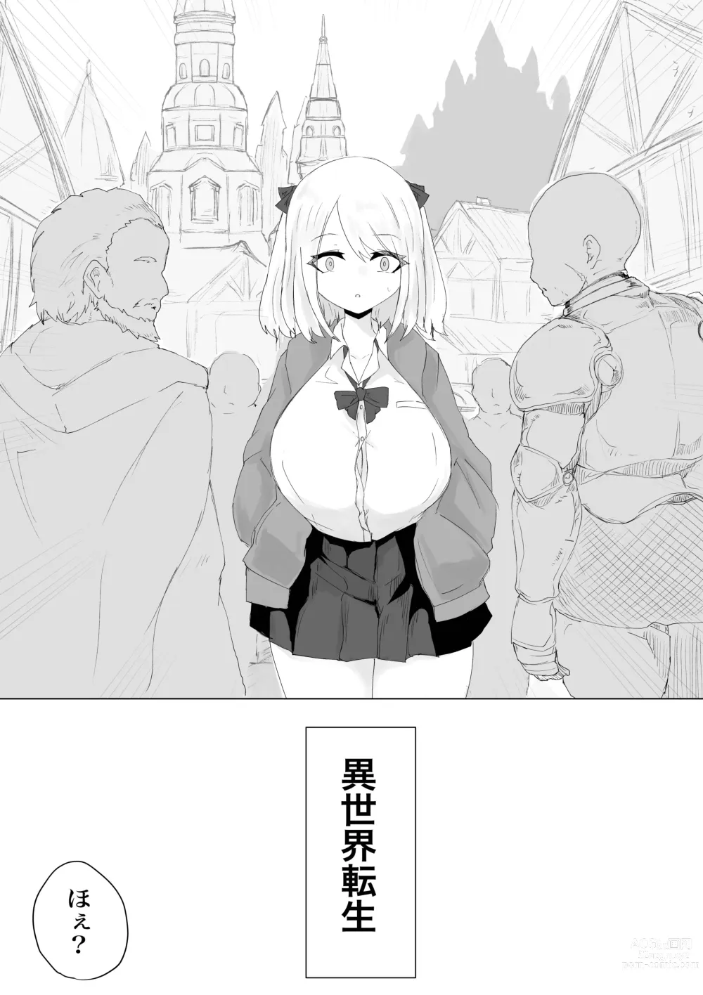 Page 3 of doujinshi Isekai no Otoshi Ana ~Bakunyuu JK no Isekai Life~