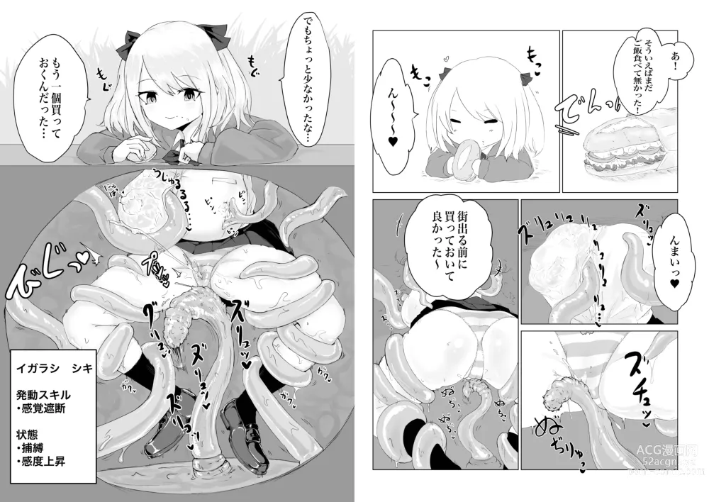 Page 23 of doujinshi Isekai no Otoshi Ana ~Bakunyuu JK no Isekai Life~