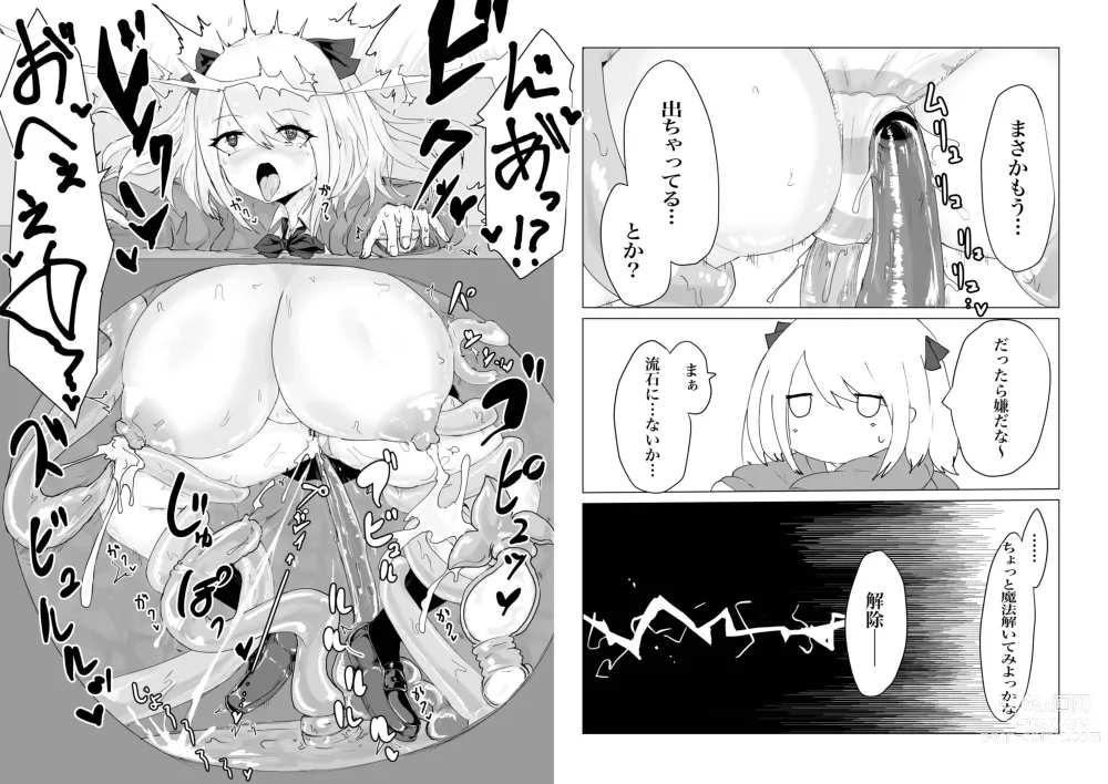 Page 28 of doujinshi Isekai no Otoshi Ana ~Bakunyuu JK no Isekai Life~