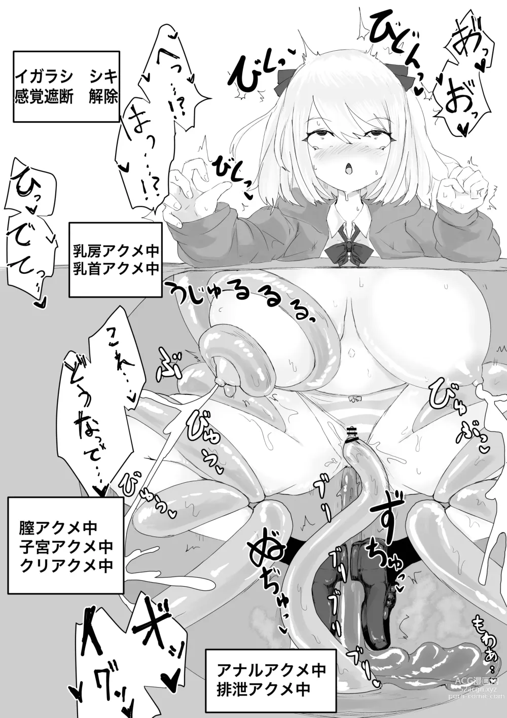 Page 29 of doujinshi Isekai no Otoshi Ana ~Bakunyuu JK no Isekai Life~