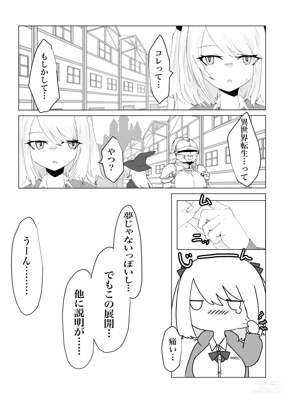 Page 4 of doujinshi Isekai no Otoshi Ana ~Bakunyuu JK no Isekai Life~