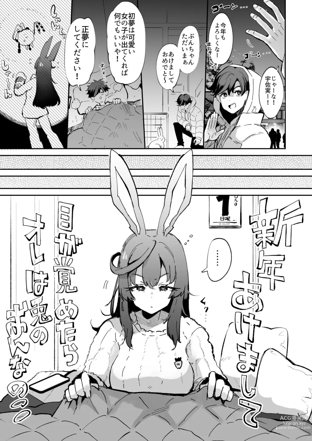 Page 2 of doujinshi When I Woke Up I Was A Rabbit Girl