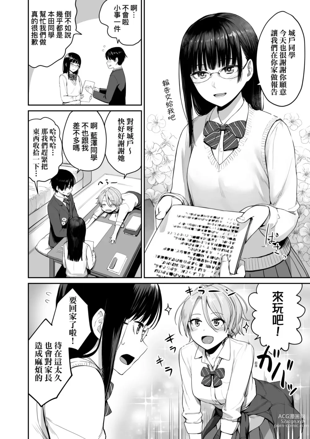 Page 11 of manga 家裡兄弟唯獨只有我沒能SEX