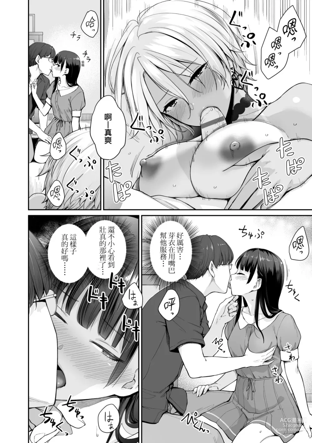 Page 103 of manga 家裡兄弟唯獨只有我沒能SEX