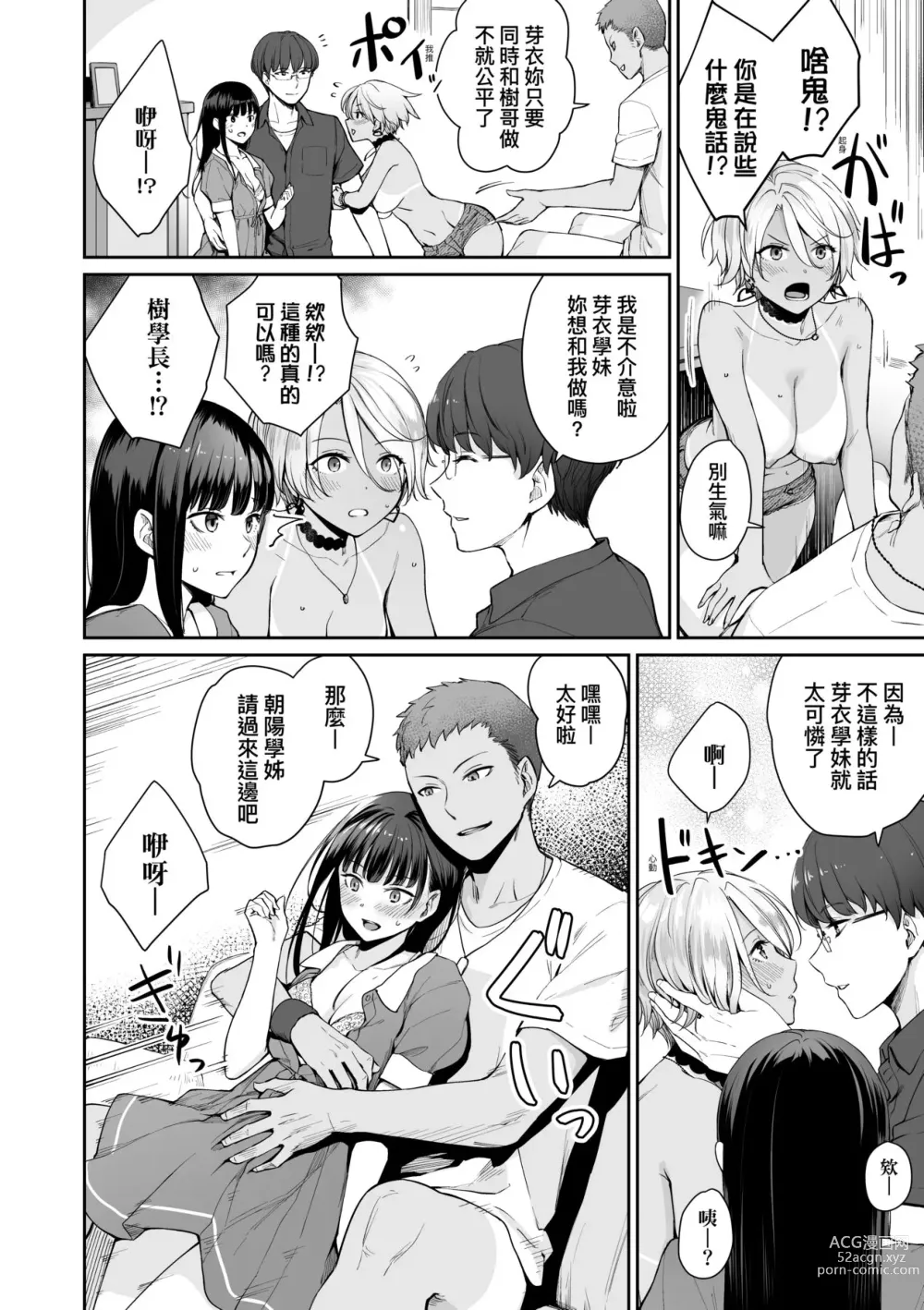 Page 105 of manga 家裡兄弟唯獨只有我沒能SEX