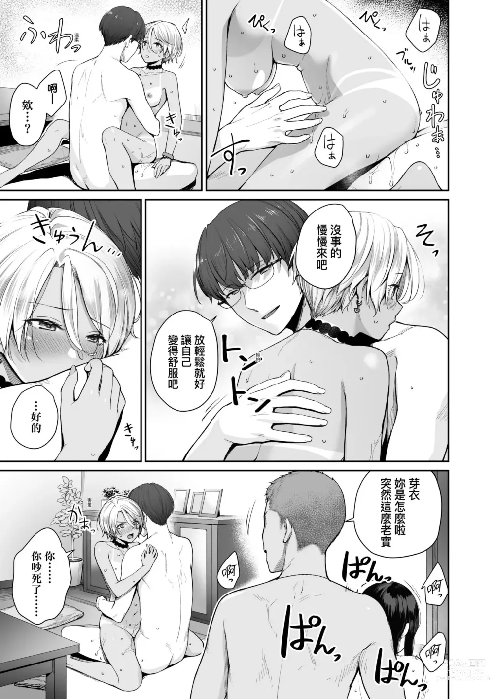 Page 128 of manga 家裡兄弟唯獨只有我沒能SEX