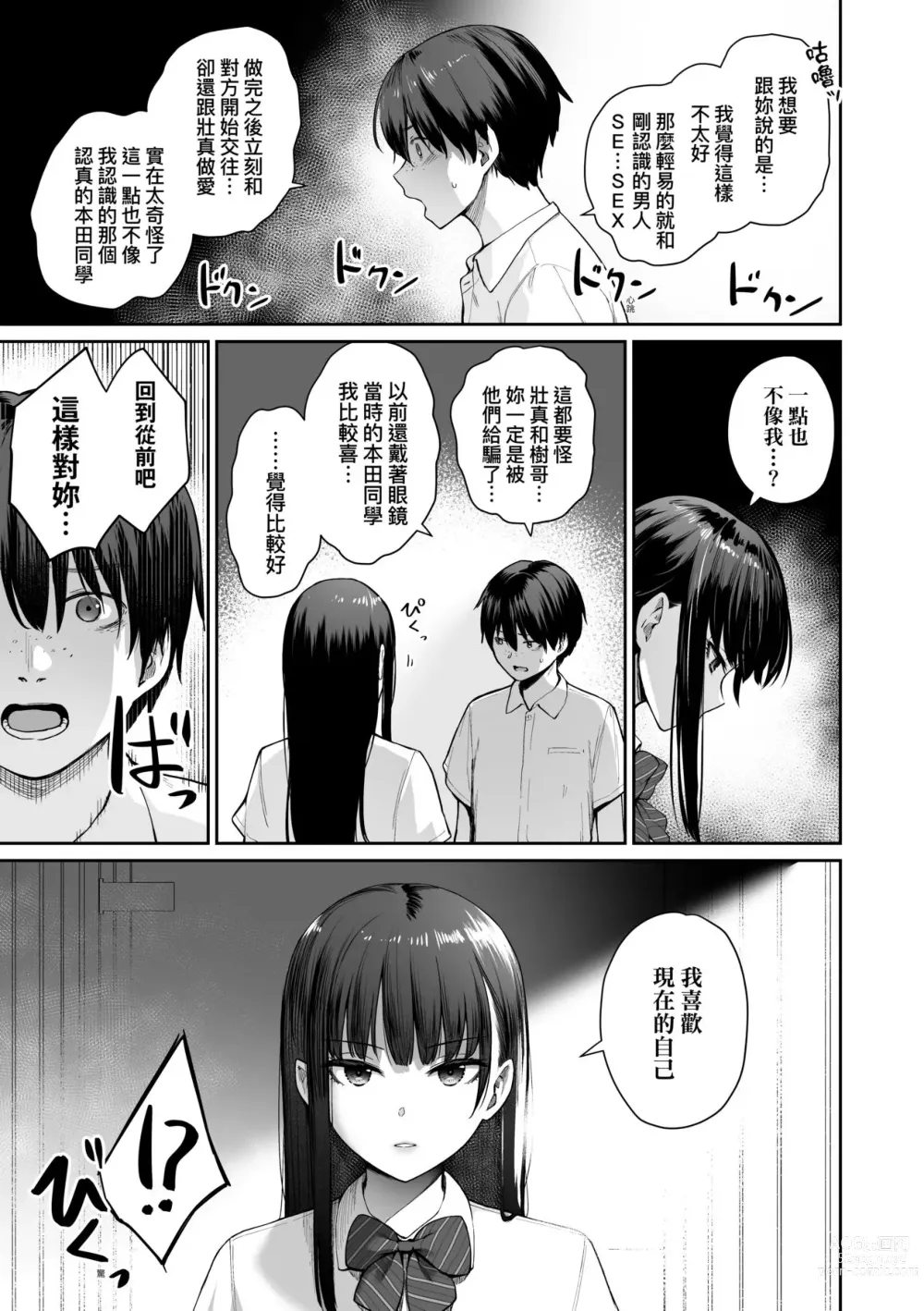 Page 146 of manga 家裡兄弟唯獨只有我沒能SEX