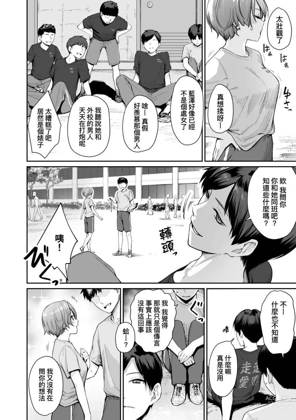 Page 153 of manga 家裡兄弟唯獨只有我沒能SEX