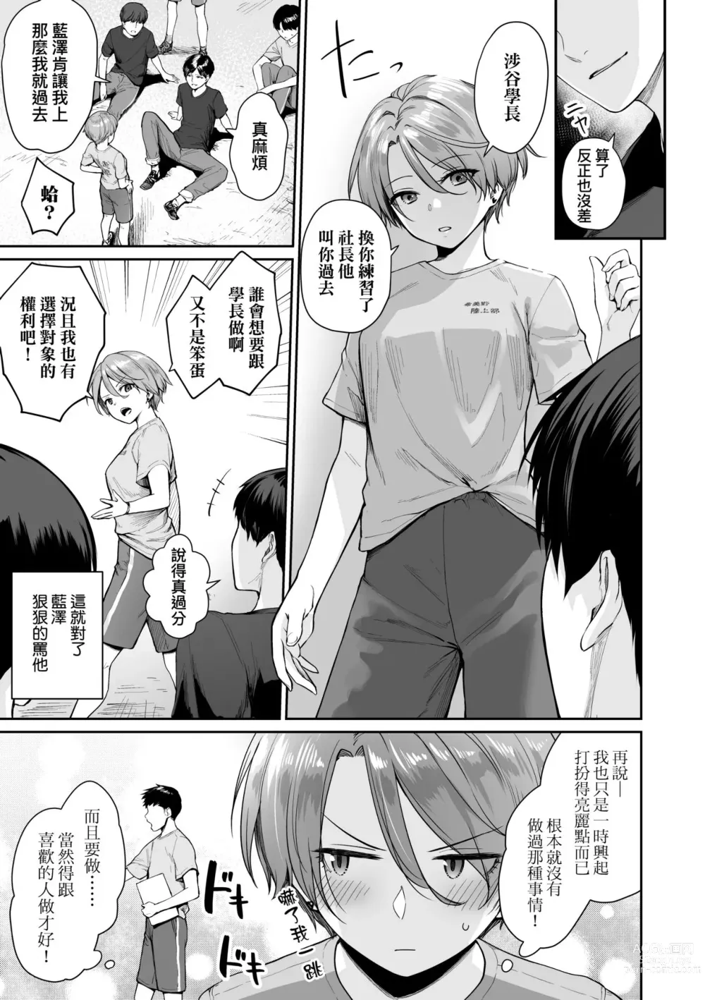 Page 154 of manga 家裡兄弟唯獨只有我沒能SEX