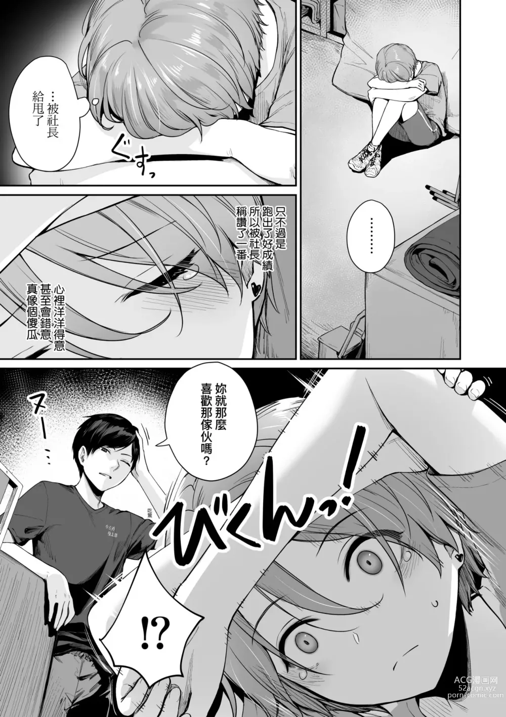 Page 156 of manga 家裡兄弟唯獨只有我沒能SEX