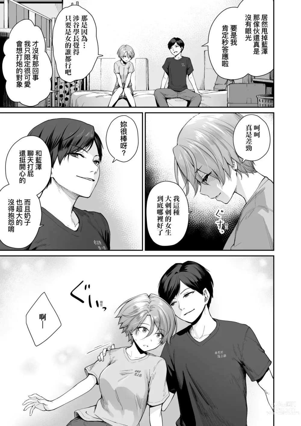 Page 158 of manga 家裡兄弟唯獨只有我沒能SEX