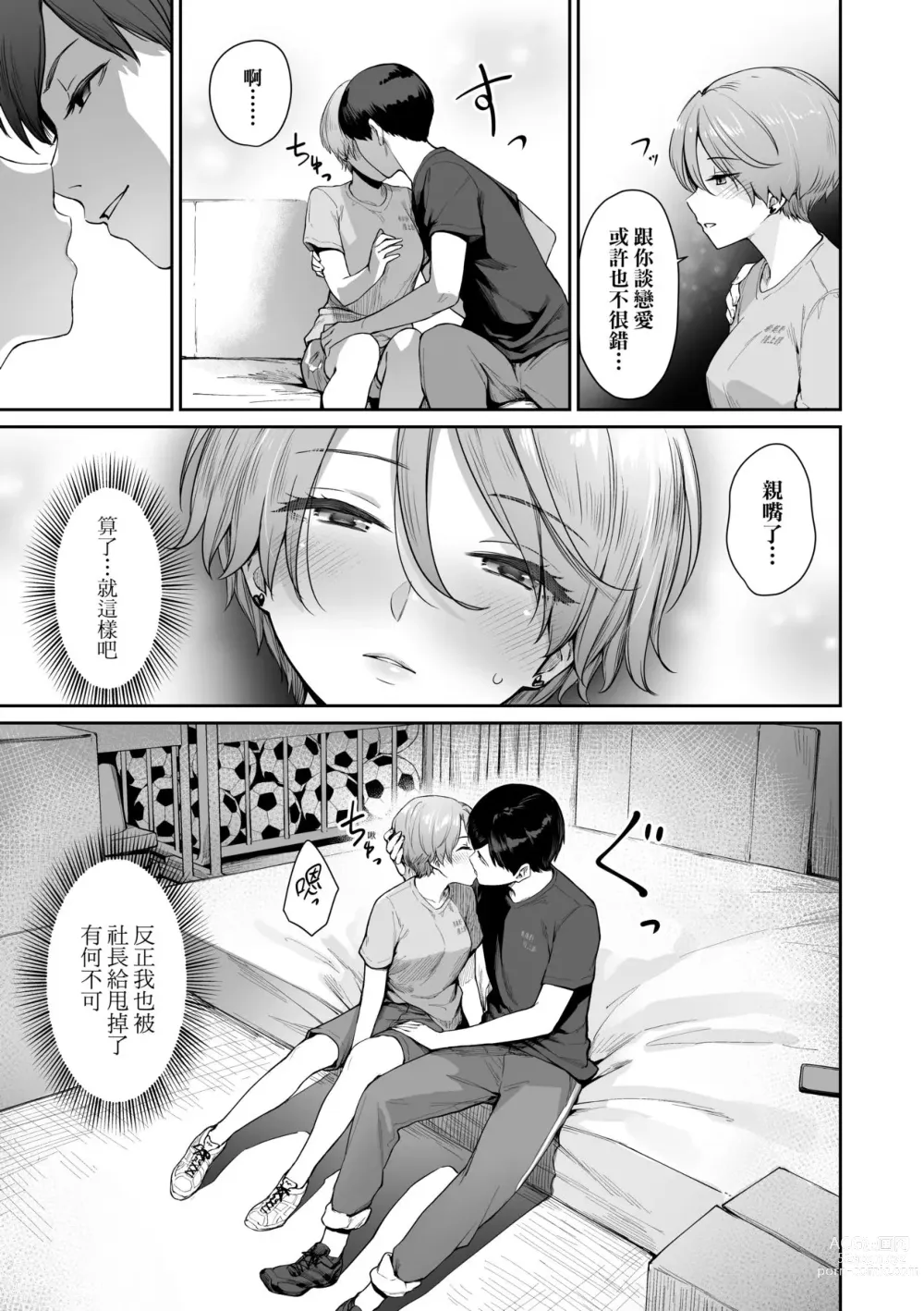 Page 160 of manga 家裡兄弟唯獨只有我沒能SEX