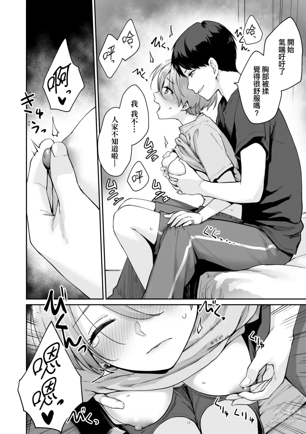 Page 165 of manga 家裡兄弟唯獨只有我沒能SEX