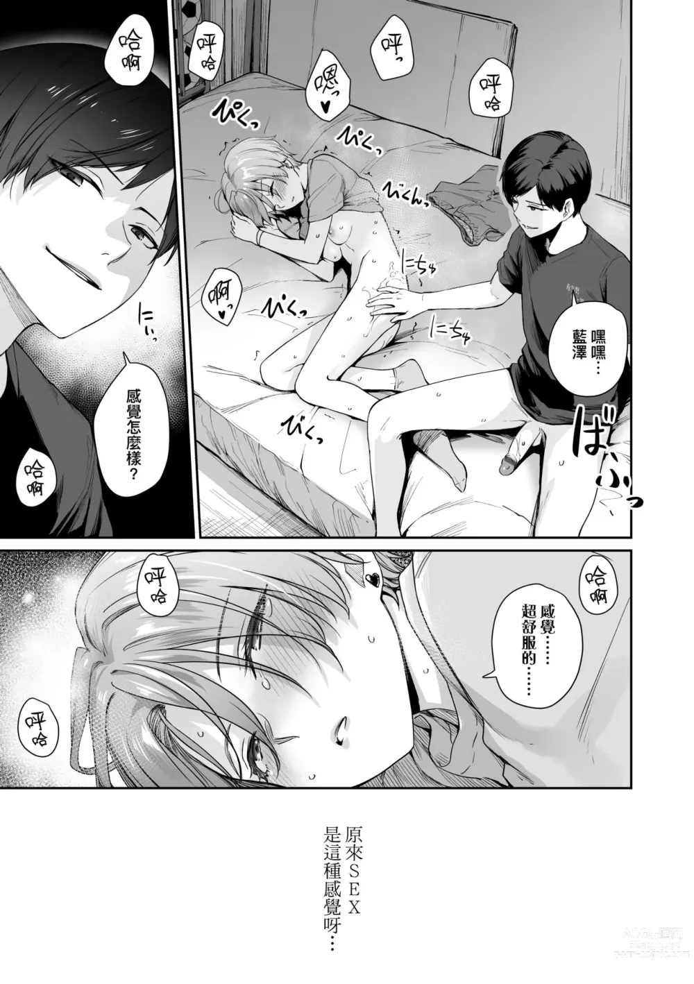 Page 178 of manga 家裡兄弟唯獨只有我沒能SEX