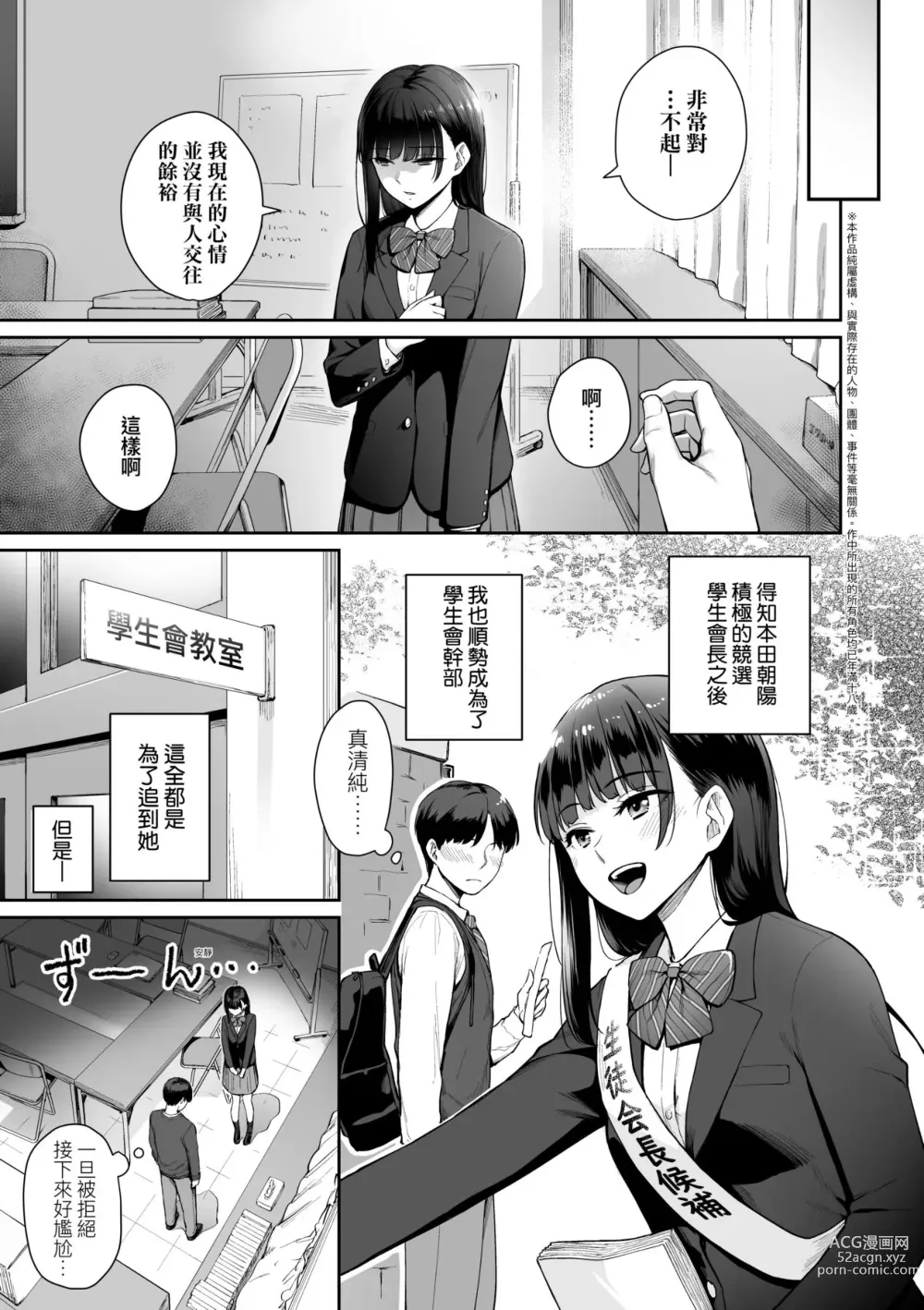 Page 182 of manga 家裡兄弟唯獨只有我沒能SEX