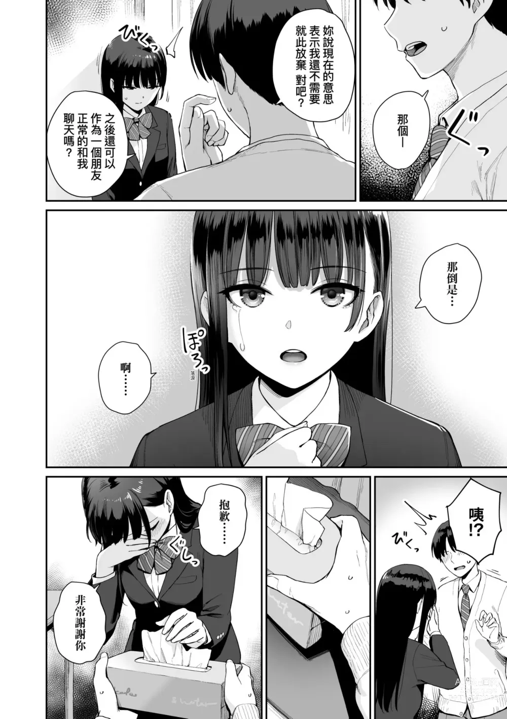 Page 183 of manga 家裡兄弟唯獨只有我沒能SEX