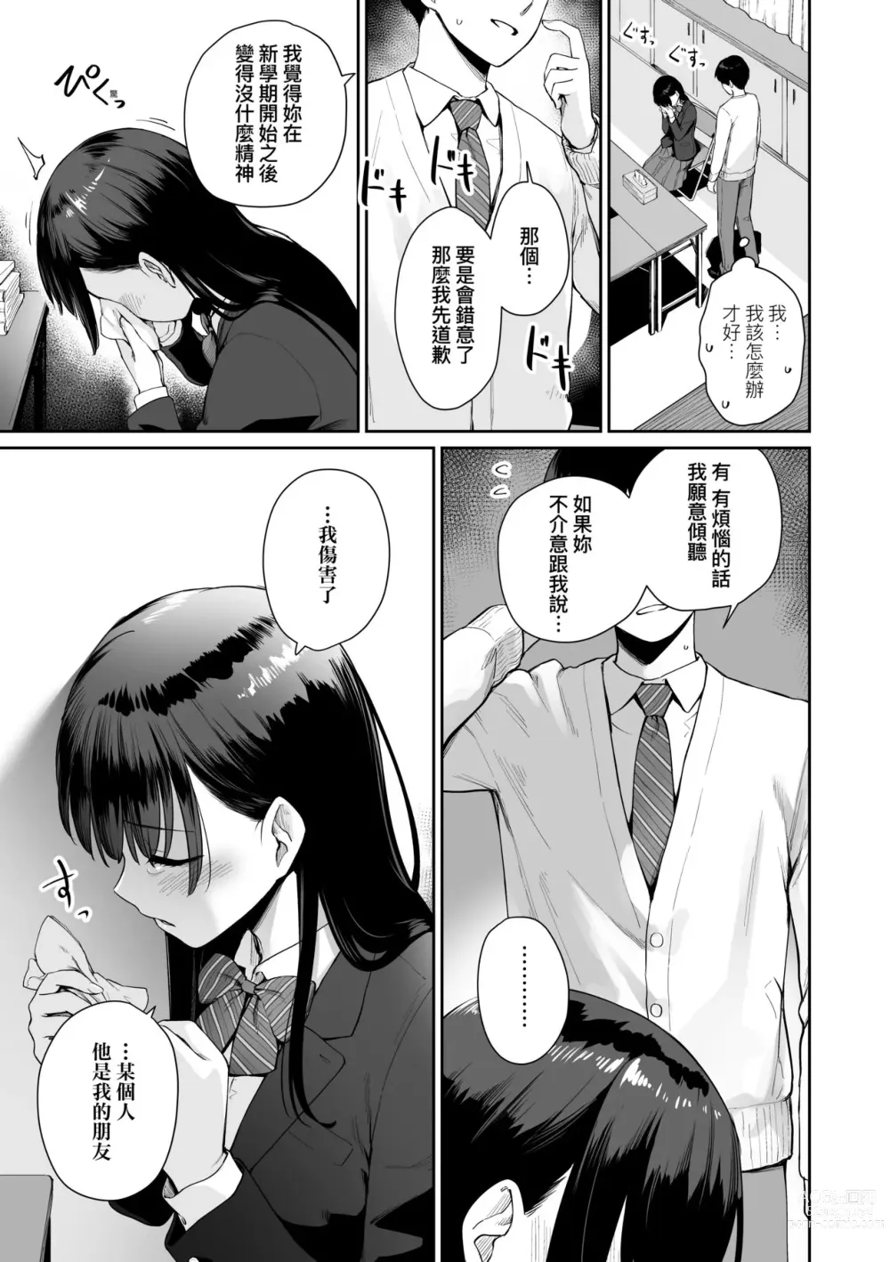 Page 184 of manga 家裡兄弟唯獨只有我沒能SEX