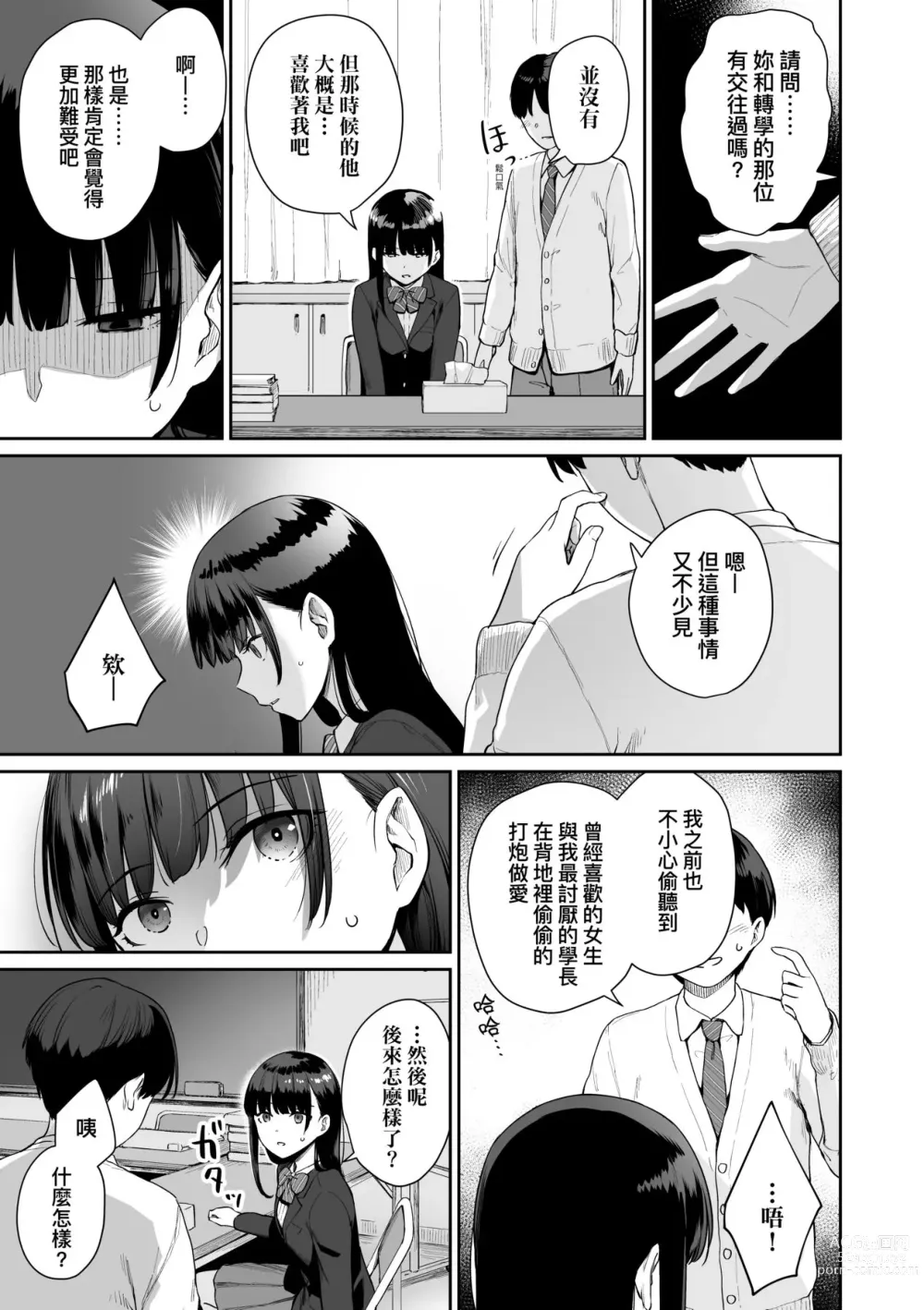 Page 186 of manga 家裡兄弟唯獨只有我沒能SEX