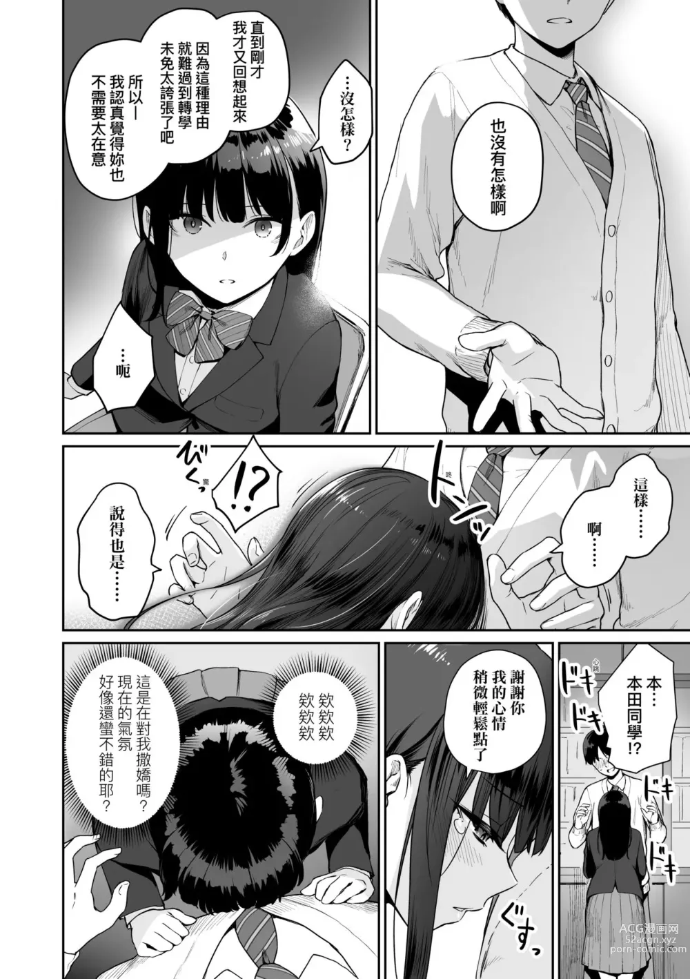 Page 187 of manga 家裡兄弟唯獨只有我沒能SEX