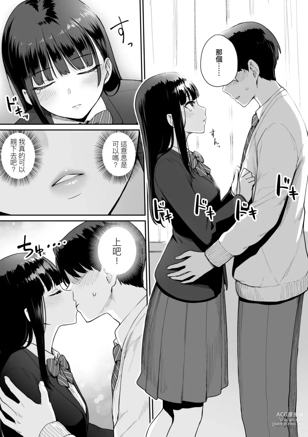 Page 188 of manga 家裡兄弟唯獨只有我沒能SEX