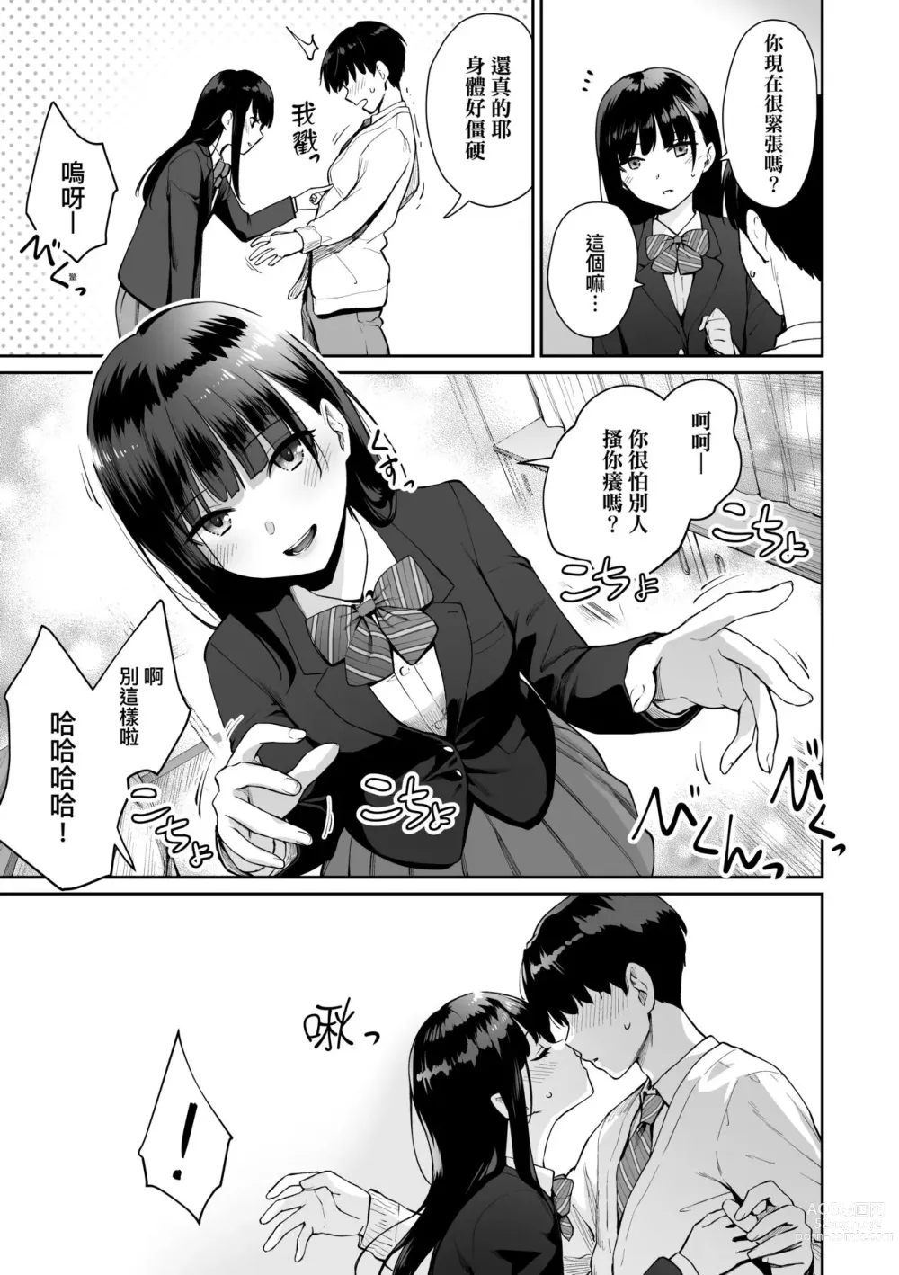 Page 190 of manga 家裡兄弟唯獨只有我沒能SEX