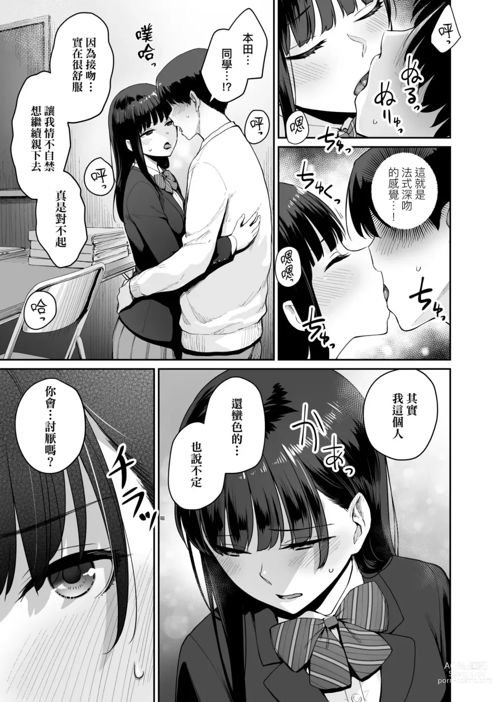 Page 192 of manga 家裡兄弟唯獨只有我沒能SEX