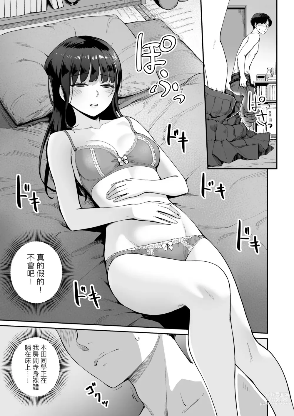 Page 194 of manga 家裡兄弟唯獨只有我沒能SEX