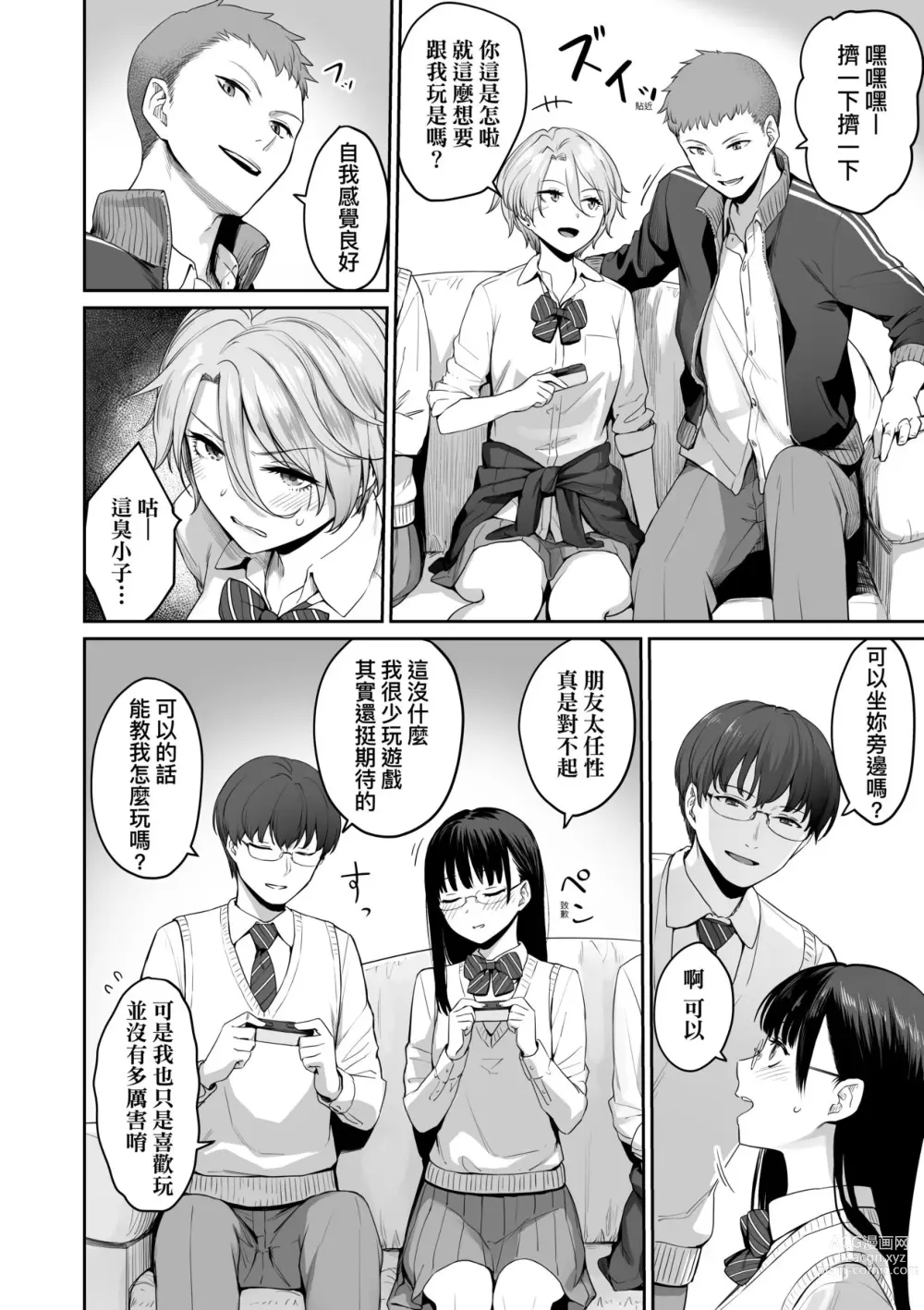 Page 23 of manga 家裡兄弟唯獨只有我沒能SEX