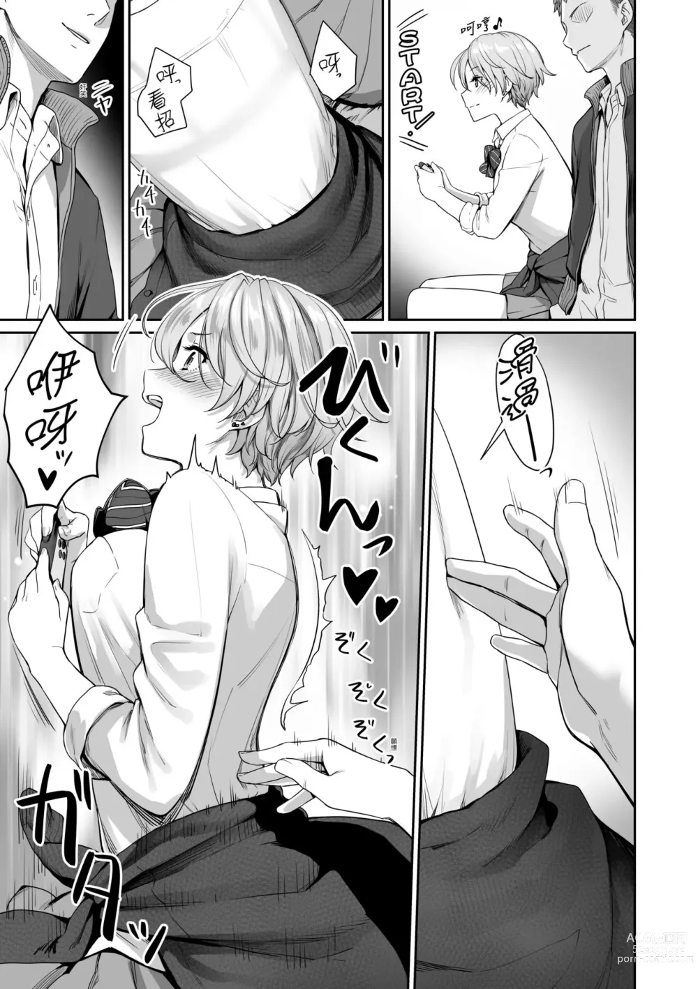 Page 26 of manga 家裡兄弟唯獨只有我沒能SEX