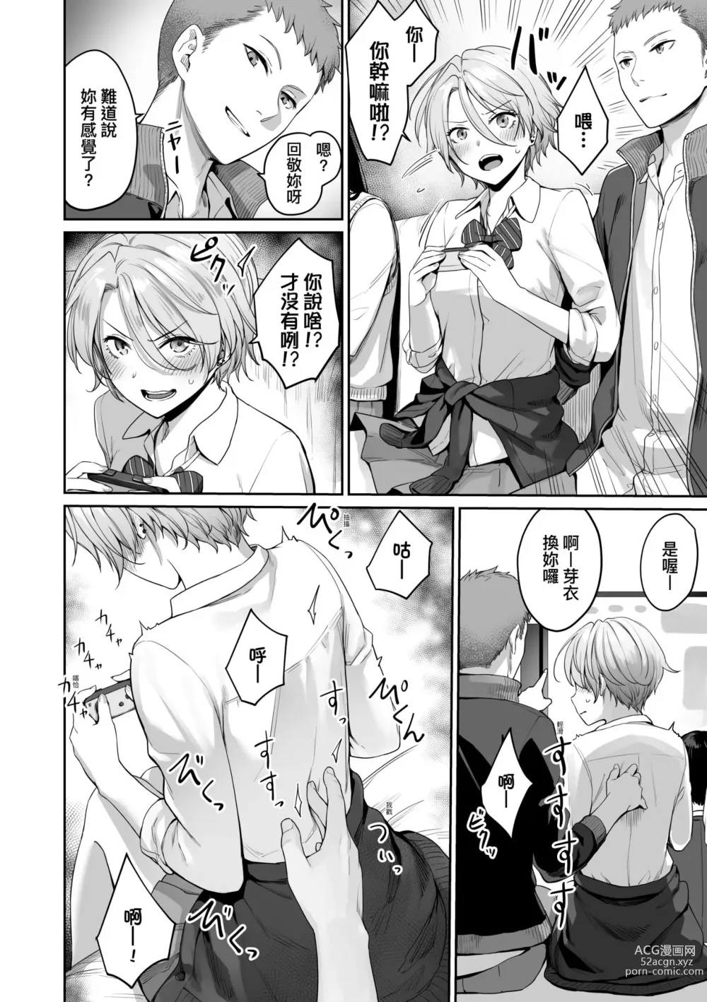 Page 27 of manga 家裡兄弟唯獨只有我沒能SEX